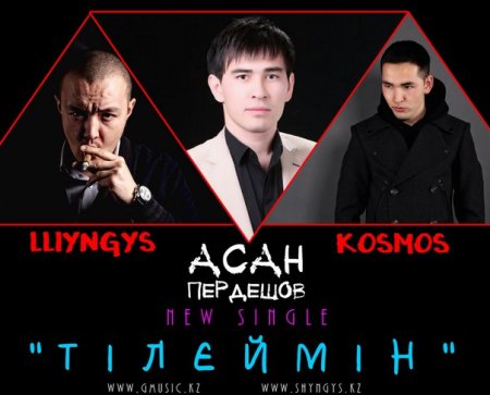 Асан Пердешов х ШYNGYS х KOSMOS - Тілеймін (Single 2015)