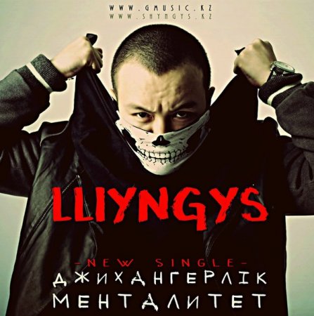 ШYNGYS - Джихангерлік Менталитет (Single 2015)